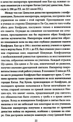 История раннего Средневековья - Фото 14