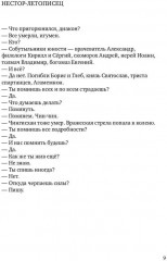 Вверх по течению - Фото 5