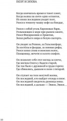 Вверх по течению - Фото 6