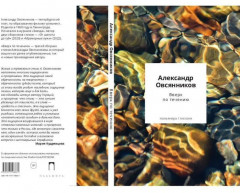 Вверх по течению - Фото 8