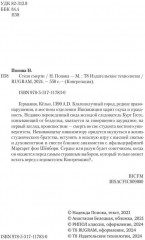 Стезя смерти - Фото 2