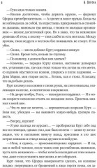 Стезя смерти - Фото 5