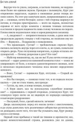Пастырь добрый - Фото 4