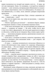 Пастырь добрый - Фото 7