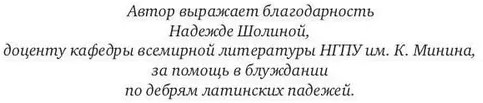Ведущий в погибель