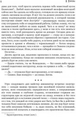 Ведущий в погибель - Фото 5