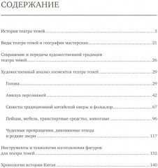 Театр теней - Фото 1