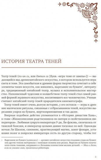 Театр теней