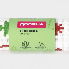 Дорожка на стол «Новый год» - Фото 8
