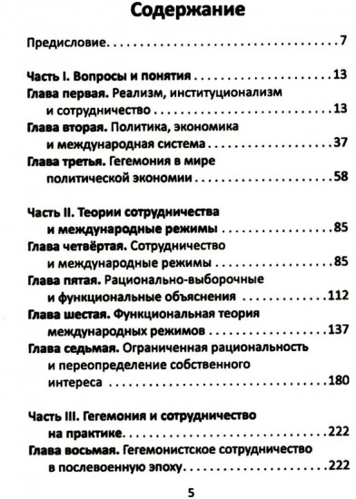 После гегемонии. Что будет с ними и с нами?
