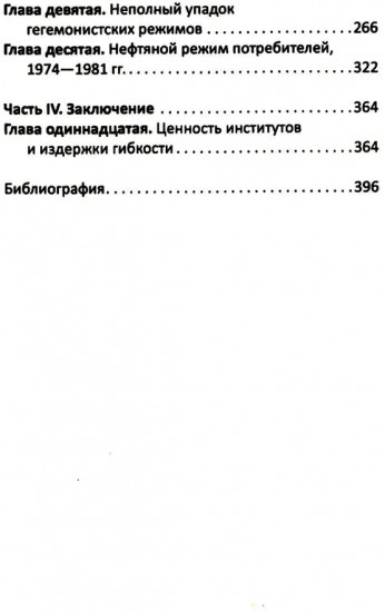 После гегемонии. Что будет с ними и с нами?