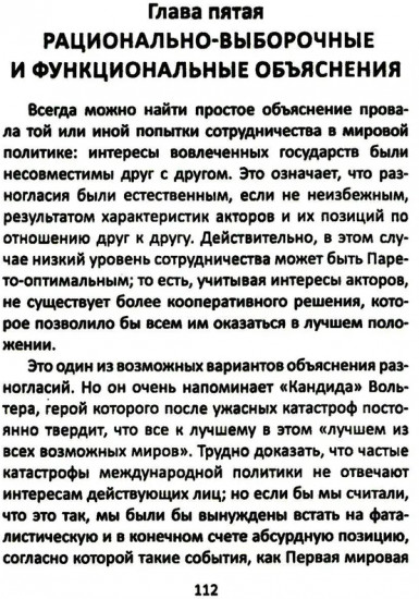 После гегемонии. Что будет с ними и с нами?