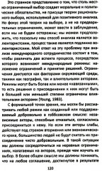 После гегемонии. Что будет с ними и с нами? - Фото 8
