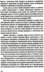 Ловец шпионов. О советских агентах в британских спецслужбах - Фото 3