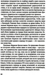 Ловец шпионов. О советских агентах в британских спецслужбах - Фото 7