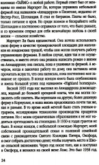 Ловец шпионов. О советских агентах в британских спецслужбах - Фото 9