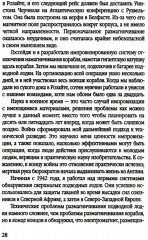 Ловец шпионов. О советских агентах в британских спецслужбах - Фото 13