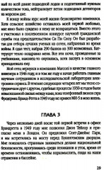 Ловец шпионов. О советских агентах в британских спецслужбах - Фото 14