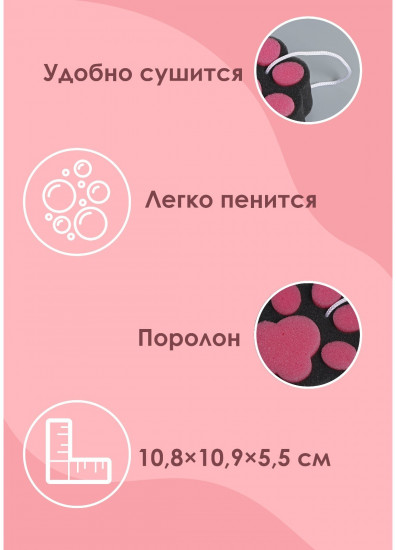 Губка для тела «Розовая пантера»