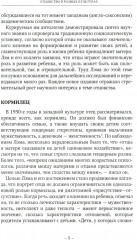 Отцовство: утраченное и вновь обретенное - Фото 5