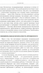Отцовство: утраченное и вновь обретенное - Фото 7