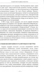 Отцовство: утраченное и вновь обретенное - Фото 8