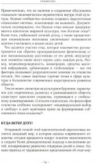 Отцовство: утраченное и вновь обретенное - Фото 11
