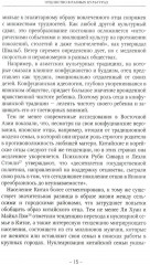 Отцовство: утраченное и вновь обретенное - Фото 13