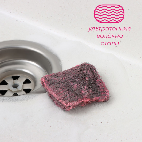 Набор губок-подушечек для посуды с мылом