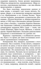 Работа и мысли художника - Фото 6