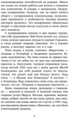Работа и мысли художника - Фото 7