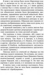 Работа и мысли художника - Фото 8