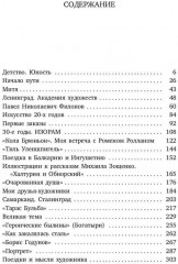 Работа и мысли художника - Фото 9