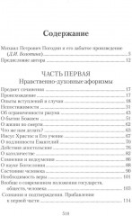 Простая речь о мудреных вещах - Фото 1