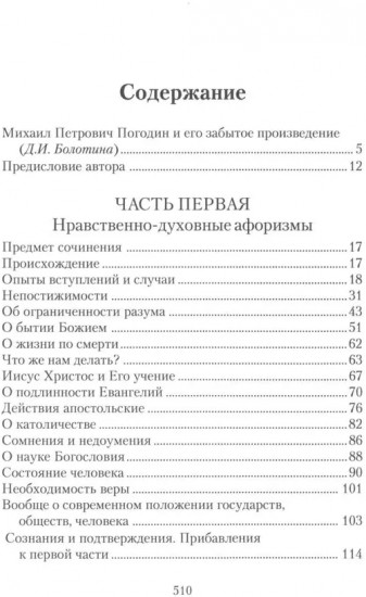 Простая речь о мудреных вещах