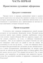 Простая речь о мудреных вещах - Фото 3