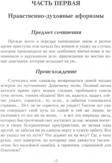 Простая речь о мудреных вещах