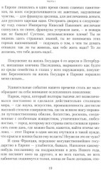 Простая речь о мудреных вещах - Фото 5