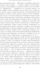 Простая речь о мудреных вещах - Фото 6