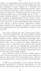 Простая речь о мудреных вещах - Фото 7