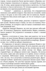 Строптивая невеста адвоката - Фото 2