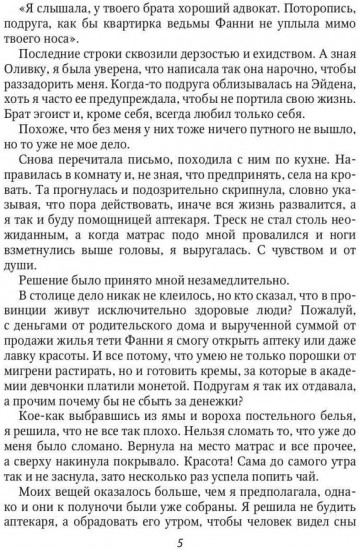 Строптивая невеста адвоката