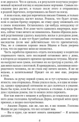 Строптивая невеста адвоката - Фото 4