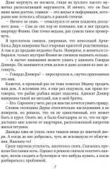 Строптивая невеста адвоката - Фото 5