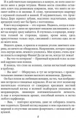Строптивая невеста адвоката - Фото 6
