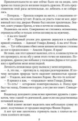 Строптивая невеста адвоката - Фото 7