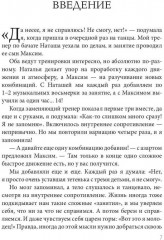 Синдром Дауна — это не стыдно - Фото 4
