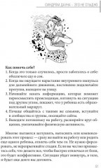 Синдром Дауна — это не стыдно - Фото 7