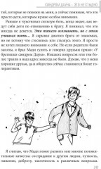 Синдром Дауна — это не стыдно - Фото 8