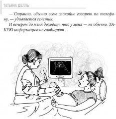 Синдром Дауна — это не стыдно - Фото 11